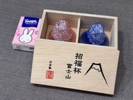富士山招福杯 一對