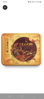 美心雙黃白蓮蓉