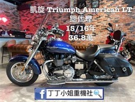 2016年 凱旋 Triumph America LT 總代理