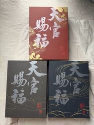 天官賜福繁體小說