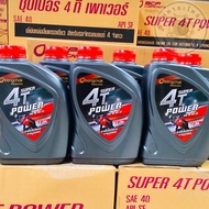 น้ำมันเครื่องบางจาก4T Super Power SAE40 0.8ลิตร ยกลัง12ขวด สำหรับรถมอเตอร์ไซค์