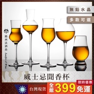 [Whiskey Smell Glass] Wine Glass Spirit Whiskey Goblet Sweet Mixing Tasting Tulip Bulb ISO Standard