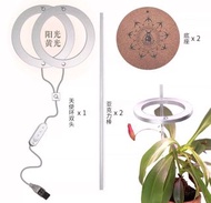 室內  仿太陽 植物生長 補光燈 🪴💡雙環 全光譜 計時功能