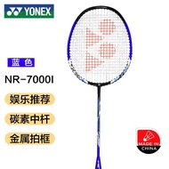 YONEX 尤尼克斯 羽毛球拍单拍羽拍锐速系列 NR-7000i已穿线 NR-7000i黑蓝