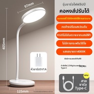 Philips | โคมไฟอ่านหนังสือป้องกันสายตาสำหรับนักเรียน