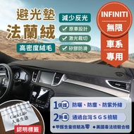 [Infiniti Unlimited] Flannel Lightproof Pad Q30 Q50 Q70 XQ30 QX50 QX70 JX35 FX35