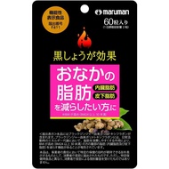 Maruman Black Ginger Effect Supplement, 60 capsules, for those who want to reduce belly fat