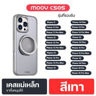[ส่งฟรี ไม่มีขั้นต่ำ] Moov CS05 เคสแม่เหล็ก MagCharge Magnetic Case เคสโทรศัพท์ กันกระแทก เคสมือถือ 