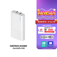 [ใช้คูปอง ลดเหลือ 764 บ.] CUKTECH AC65B2 / AD654T GaN 65W หัวชาร์จ USB-C 2 พอร์ต สำหรับ iPhone iPad 
