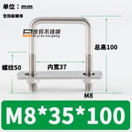 [U-Shaped Bolt] Stainless Steel Right Angle U-Shaped Bolt U-Shaped Bolt Square Buckle with Baffle Sq