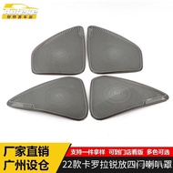Applicable22Corolla Cross four-door cover decorative trim, Corolla Cross speaker box decorative stic