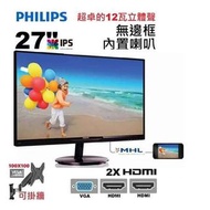 Philips 274e 27' Mon 白色 27吋 自己有音響