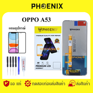PHOENIX LCD ANDROID หน้าจอ OPPO A53 A33 2020 C17 7i แถมฟิล์มกันแตก+ไขควงกับกาวติดหน้าจอ จอดี คุณภาพ ผ่าน QC. ทุกจอ