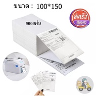 10 พับ กระดาษความร้อน กระดาษพิมพ์ใบเสร็จ เลขพัสดุ กระดาษปริ้นใบปะหน้า กระดาษขาวเนื้อคุณภาพดี ขนาด 10