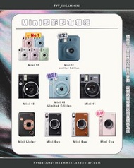 整合｜Fujifilm 即影即有相機&印相機