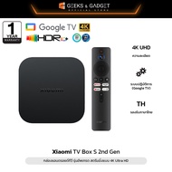 Xiaomi Mi Box S 4K Ultra กล่องแอนดรอยด์ทีวี รองรับ Google Assistant Google Play รองรับภาษาไทย YouTube Netflix HBO Disney ประกัน 1 ปี