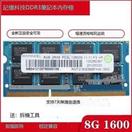 神舟戰神K610D K620C K650 K660D K660E筆電記憶體8G DDR3L 1600