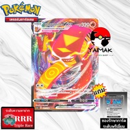 Maruyakude Vmax (sc3a T 021/159 RRR) Authentic Card Po Game Pokemon