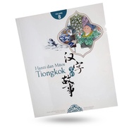 Mandarin Learning Book for Children: Hanzi and Chinese Myths Volume 8