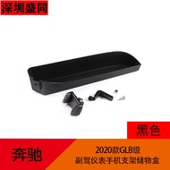 Product Suitable for 2020 Mercedes-Benz Mercedes-Benz GLB Class Co-Driver Instrument Phone Holder St