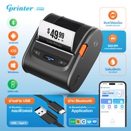 Gprinter เครื่องพิมพ์ใบเสร็จ B300 เครื่องปริ้นออเดอร์ เครื่องพิมพ์ฉลาก พิมพ์สลิป Receipt Printer