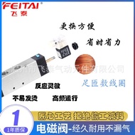 Feitai feitai Solenoid Valve 3V210-08 Three General Closing Pneumatic Reversing Valve 3V210-08NC-NO 