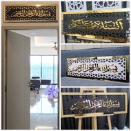 Assalamualaikum.Happy birthmanirrahim.House door frame