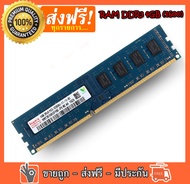 RAM DDR3 4GB (1600) PC3-12800 16 Chip FOR PC ของใหม่  ใช้ได้ทั้ง intel และ amd ของใหม่ รับประกันตลอดอายุการใช้งาน