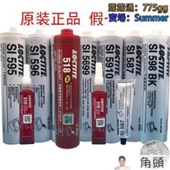 特價中樂泰LOCTITE 510 518 515 587 595 596 598 5699LWJJ