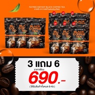 1 แถม 2 Black Coffee Ratree ชากาแฟดำราตรี ไม่มีน้ำตาล ใช้ความหวานจากหญ้าหวาน