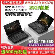 Portable Gaming Laptop 7 Inch 120Hz R9 HX370