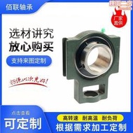 【公司貨】帶滑塊座頂絲外球面軸承uct318 uct320高速精密農業機械軸承