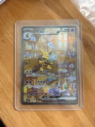 胡地EX 189/151 SAR pokemon card 簡中