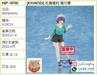 預訂Pre-order - [KYUNTIES] 杜鵑婚約 瀨川彌