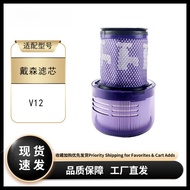 Suitable for Dyson Dyson V12 Vacuum Cleaner Accessories Filter Mesh V12 Domestic Rear Filter Element