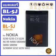 battery BL-5J BL5J BL 5J 1320MAh แบตเตอรี่ Nokia 5230 5233 5235 5800 3020 XpressMusic N900 C3 lumia 