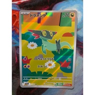 Pokemon Japan Card - AR 211/193 - Mega Dream (M2A)