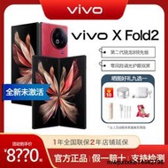 vivo X Fold2 2代新款折疊屏 全網通5G手機 折疊屏手機全新xfold vivo折疊屏手機 vivo手機 v