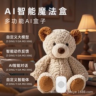 AI Voice Dialogue Toy Movement Box Plush Doll Chat Early Education Machine AI Big Model Interchangea