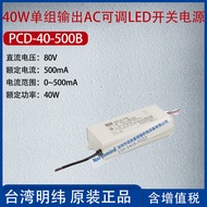 PCD-40-500B Taiwan BERMAKSUD BAIK 40W Output Tunggal Bekalan Kuasa Pensuisan LED 0.5A Kuasa 40W