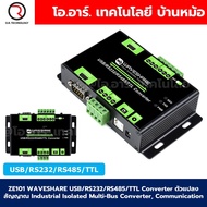 ZE101 WAVESHARE USB/RS232/RS485/TTL Converter ตัวแปลงสัญญาณ Industrial Isolated Multi-Bus Converter 