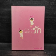 26 Love 6 Writers Read What Means ️1102625