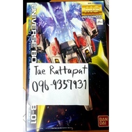 MG 1/100 Universe Booster