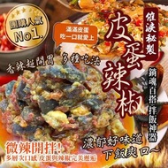[251224] 台灣皮蛋辣椒醬 100g