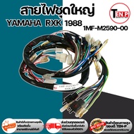 Main Wiring Set rxk-88 rxk1988 RXK88 Lifting Wire Car Around The RXK88 Code 1MF-H2590-00 rxk