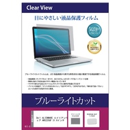 メディアカバーマーケット Dell エイリアンウェア AW3225QF 31.6インチ 保護 フィルム カバー シート ブルーライトカット 光沢 モニター 液晶保護フィルム 互換品