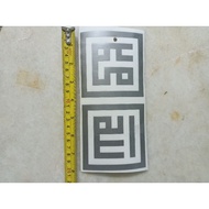 Allah Muhammad stiker kufi