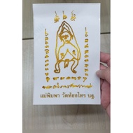 Thai Amulet - Mae Nang Phim Sticker