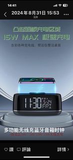 藍牙音箱手機無線充電鬧鐘