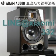 亞當ADAM A3X A5X A7X A8X A77X 鋼琴漆有源監聽音箱錄音棚音響